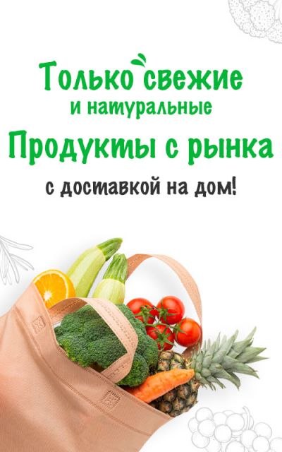 второй